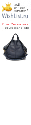 My Wishlist - 0a851c95