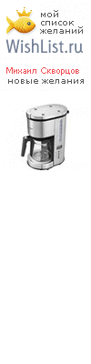 My Wishlist - 0e5c19db