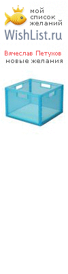 My Wishlist - 0f0f7265
