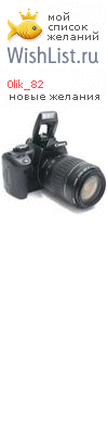 My Wishlist - 0lik_82