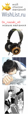 My Wishlist - 0o_ruuzaki_o0