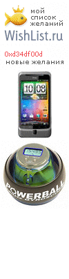 My Wishlist - 0xd34df00d