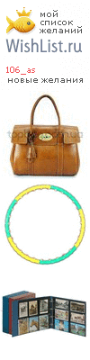My Wishlist - 106_as