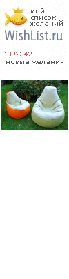 My Wishlist - 1092342