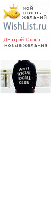 My Wishlist - 110103ed