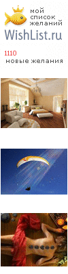 My Wishlist - 1110