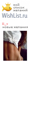 My Wishlist - 11_v