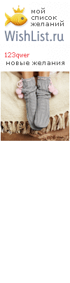 My Wishlist - 123qwer