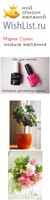 My Wishlist - 13149b43