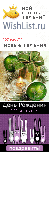 My Wishlist - 1316672
