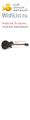 My Wishlist - 184da2f0