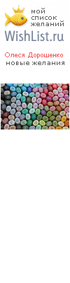 My Wishlist - 1ed8ef99