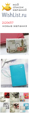 My Wishlist - 2120657