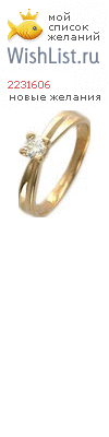 My Wishlist - 2231606