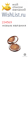 My Wishlist - 234569