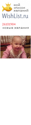 My Wishlist - 26101984
