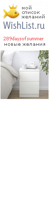 My Wishlist - 289daysofsummer