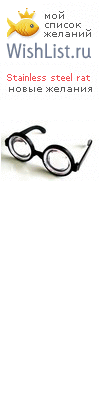 My Wishlist - 2dd21b6c