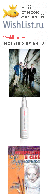 My Wishlist - 2wildhoney