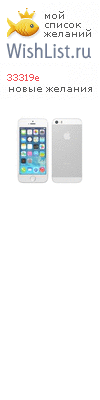 My Wishlist - 33319e