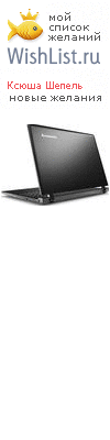 My Wishlist - 34140dec