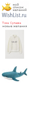 My Wishlist - 34311efa