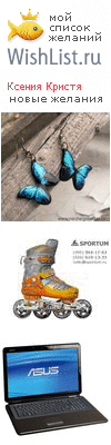My Wishlist - 375445325678