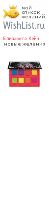 My Wishlist - 3a63e10f