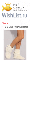 My Wishlist - 3ara