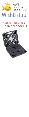 My Wishlist - 3d83a1d9