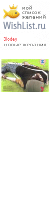My Wishlist - 3lodey