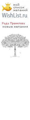 My Wishlist - 4898662a
