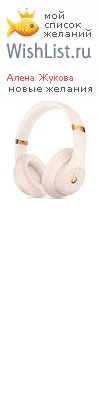 My Wishlist - 49cd5c2b