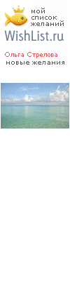 My Wishlist - 4c24b140