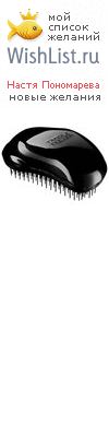 My Wishlist - 4c25a256