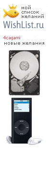My Wishlist - 4cagami