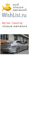 My Wishlist - 4dafee51