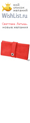 My Wishlist - 54a3f4a2