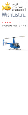 My Wishlist - 54a94d8c