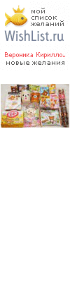 My Wishlist - 574fbf0f