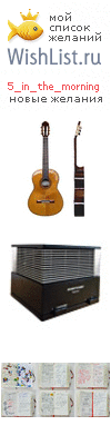 My Wishlist - 5_in_the_morning