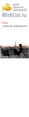 My Wishlist - 5nan