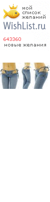 My Wishlist - 643360