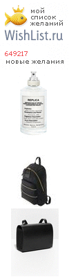 My Wishlist - 649217