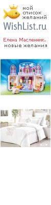 My Wishlist - 6c0f592b