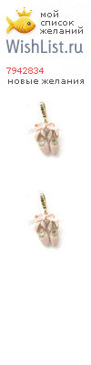 My Wishlist - 7942834