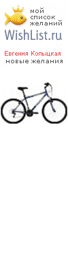 My Wishlist - 885cda36
