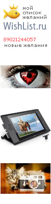 My Wishlist - 89021244057
