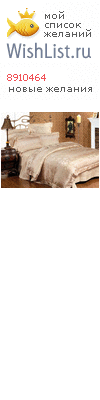 My Wishlist - 8910464