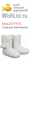 My Wishlist - 89162577970